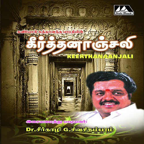 Enakenna Manakavalai - Dr. Sirkali G. Siva Chidambaram
