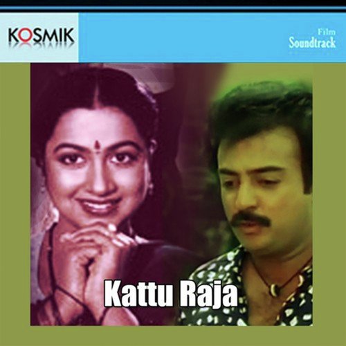 Veera Vikraman Theera Sundarar - S. P. Balasubrahmanyam