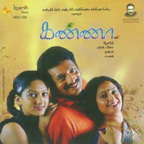 Kuyil Paadum Paattu - Ranjit Barot