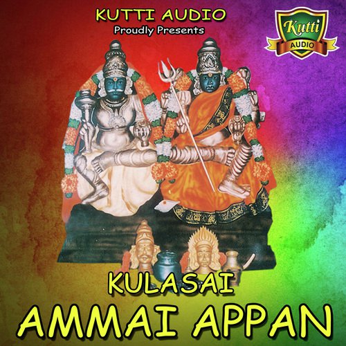 Purappadu Thayea - Various Artists