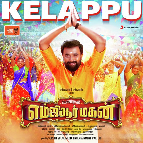 Kelappu Kelappu (From MGR Magan) - Anthony Daasan