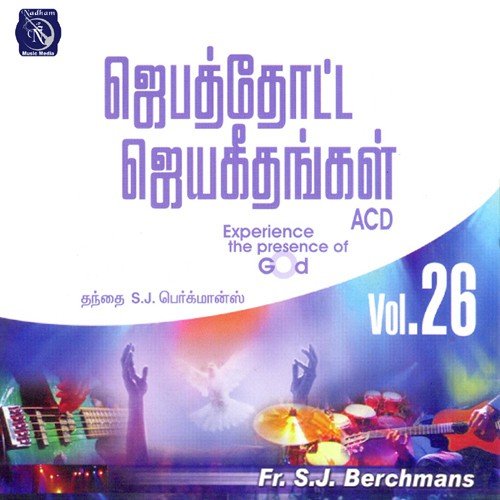 Ummunne Yenakku - Selvanambi