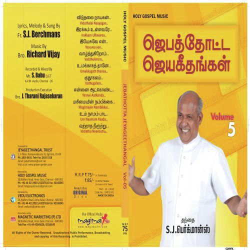 Kudhookalam - Selvanambi