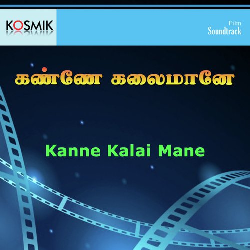 Yamuna Nadhikku Vandhu - Ilaiyaraaja