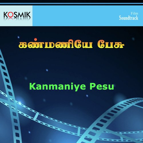 Vaanam Engal Ellai - Ravindran