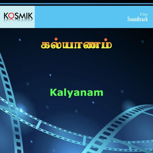 Or Aayiram Venmalikai - Unni Menon