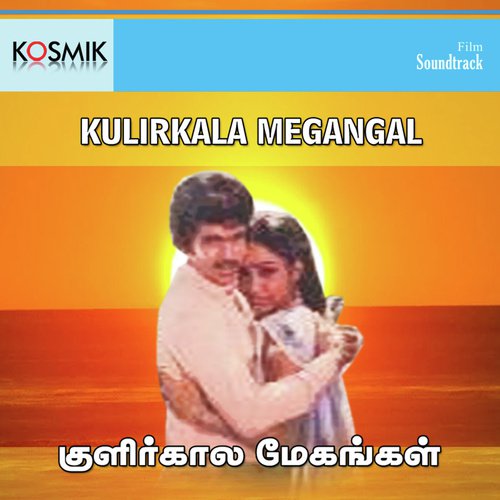 Mella Peysum Vizhi Mounam - Shankar-Ganesh