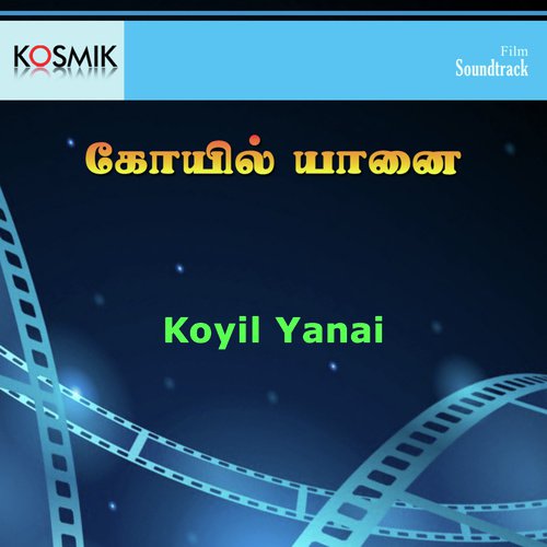Yethanaiyo Aththamaga - Chandra Bose