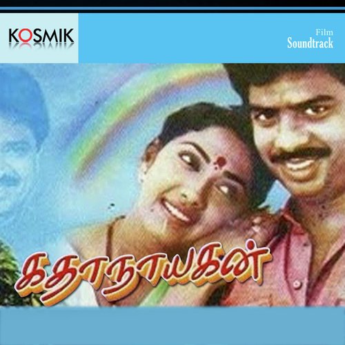Poo Poothathai Yar Pathathu - Chandra Bose