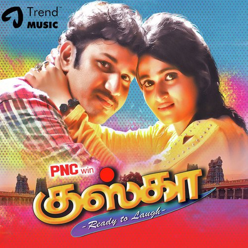 Payapulla Parvaiyile - PNC Krishna