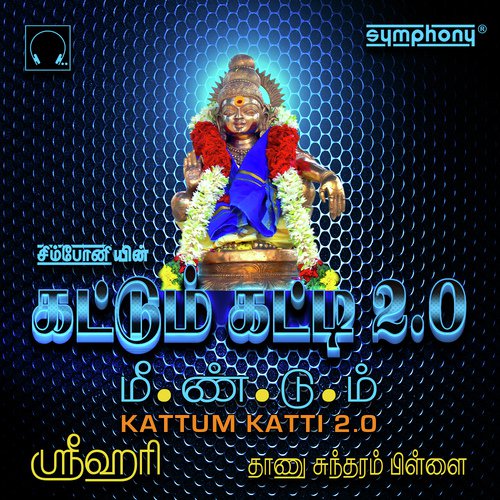 Kannukkulle Ayyappa - Srihari
