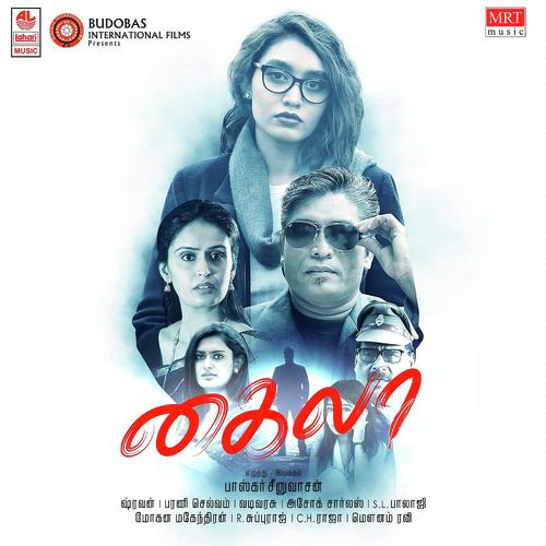 Nambaadhe - Shravan
