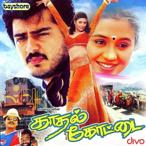 Nalam Nalamariya Aval - Deva