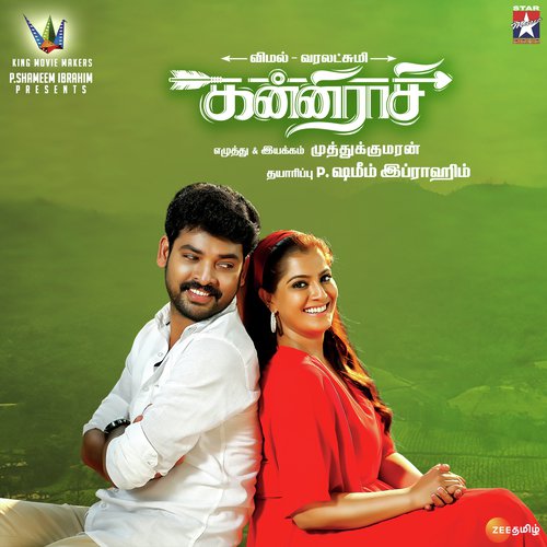 Kannane - Vishal Chandrashekhar