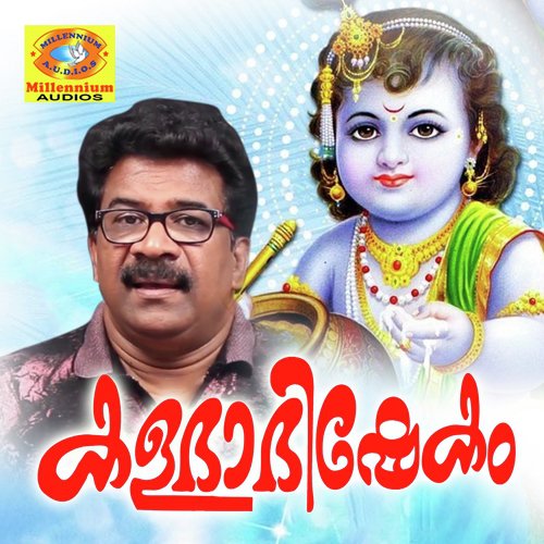 Krishna Krishna Krishna - Ramesh Chandra