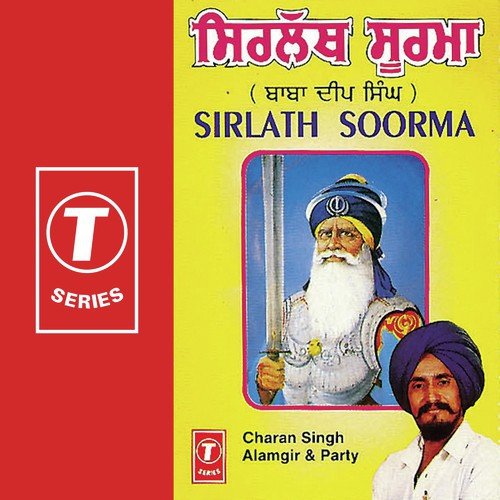 Kahike Bole So Nihal - Dadhi Jatha Charan Singh Alamgir