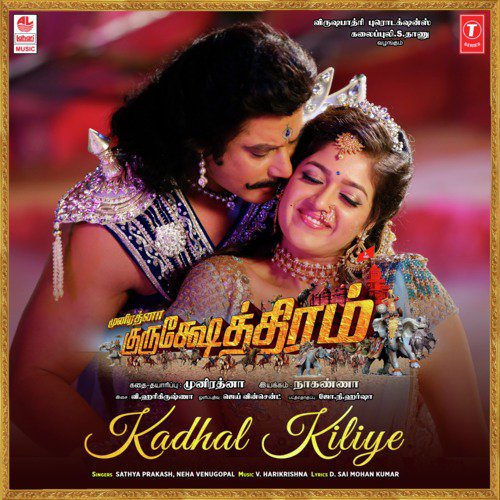 Kadhal Kiliye (From Kurukshethram) - Sathyaprakash D, V. Harikrishna, Neha Venugopal