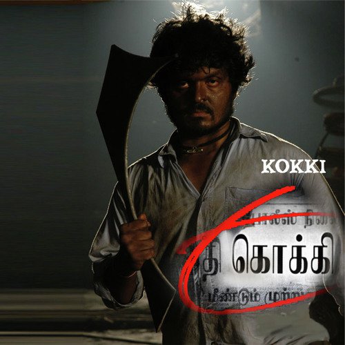 Summa Oru Thali - Dhina
