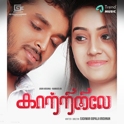 Kaatriniley Title Track - Yohaan Manu