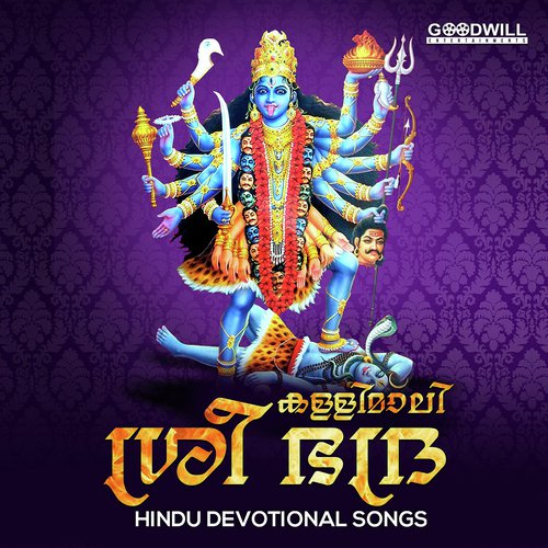Sree Roopam - Jayakumar