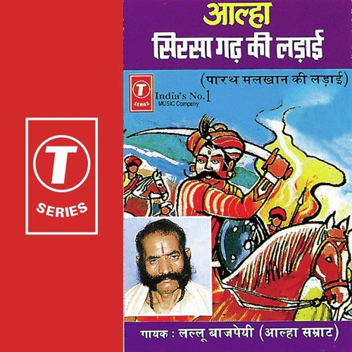 Sirsa Garh Ki Larai - Lallu Bajpai, Bhushan Dua