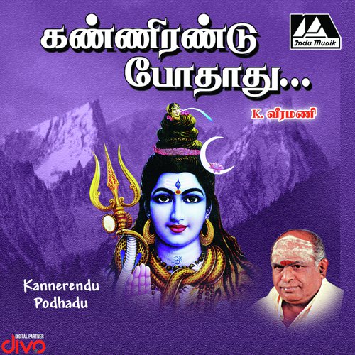 Aavaniyil - D.V. Ramani