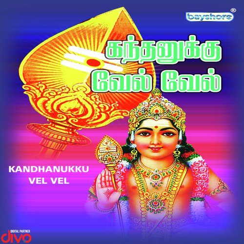 Om Kabaaliswara - Deva