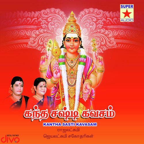 Kandha Sasti Kavasam - D.V. Ramani