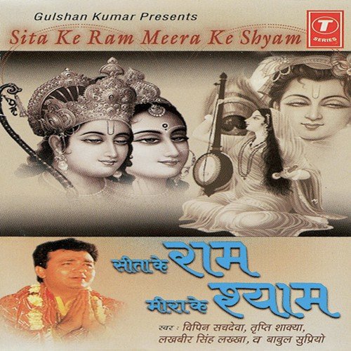 Bategaa Krishan Ke Haathon - Vipin Sachdeva, Babul Supriyo, Lakhbir Singh Lakha, Tripti Shakya, Bhushan Dua