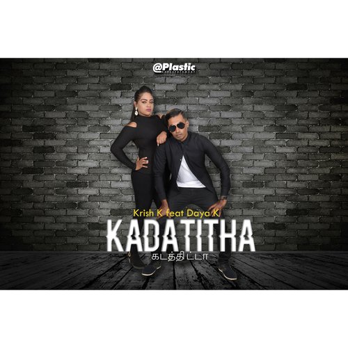 Kadatitha - Krish K, Daya K