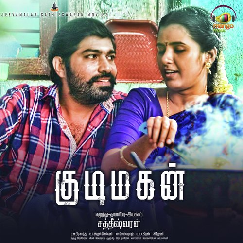 Ooru Ulagam - Sm Prashand