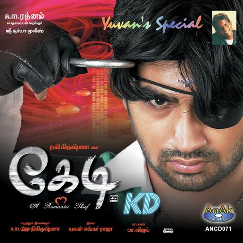 Chumma Chumma - Yuvan Shankar Raja