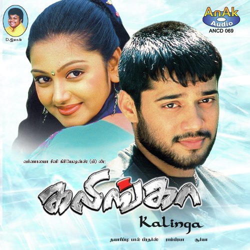 Kooppiduda - D. Imman