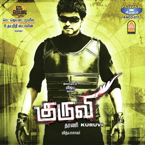 Thaen Thaen Thaen - Vidyasagar