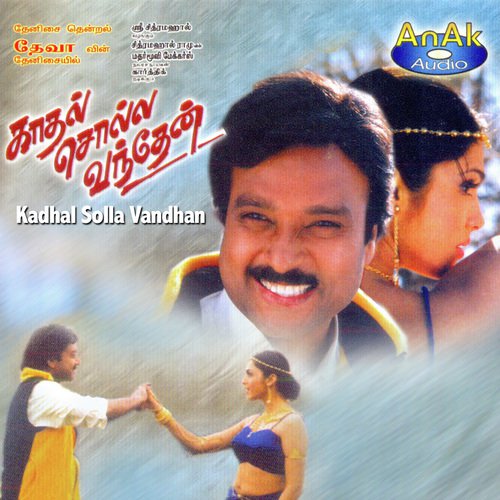 Chembaruthy Poove - Deva