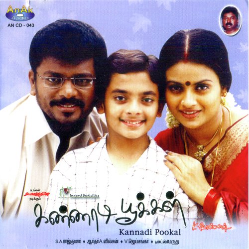 Hey Chillu Chillu - S.A. Rajkumar