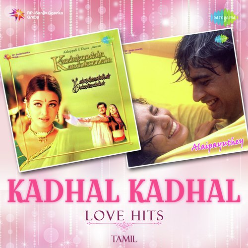 Kadhal Enbathu (From Paadha Kaanikkai) - Various Artists
