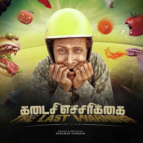 Kadaisi Echarakai - Nowfal Raja