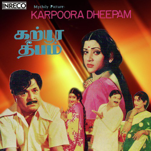 Vanna Mayil - G. K. Venkatesh