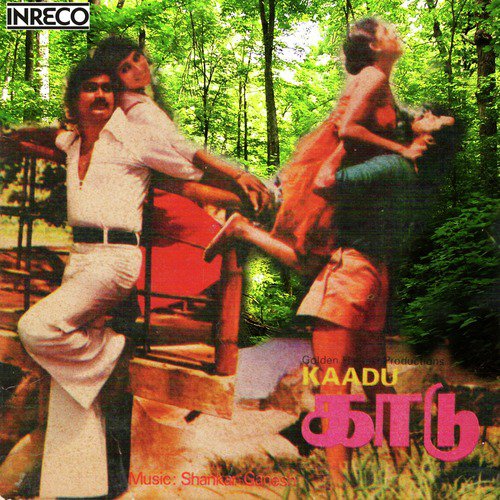 Mochchakottai - Shankar-Ganesh