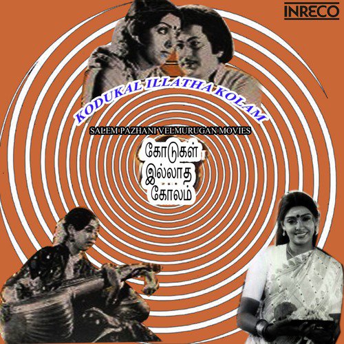 Meghangal Odum - A. Devaraja