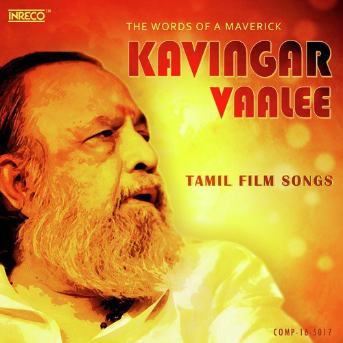 Janani Janani (From Viswanathan Velai Venum) - Kavingar Vaalee