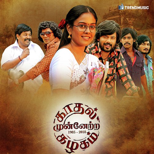 Navvapazha Kannazhagi - P.C. Shivan