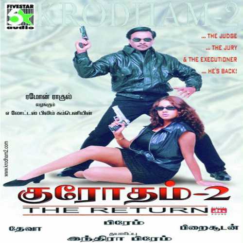 Danger Man Theme - Vijay Jesudas, Harini, Vijay Jesudas