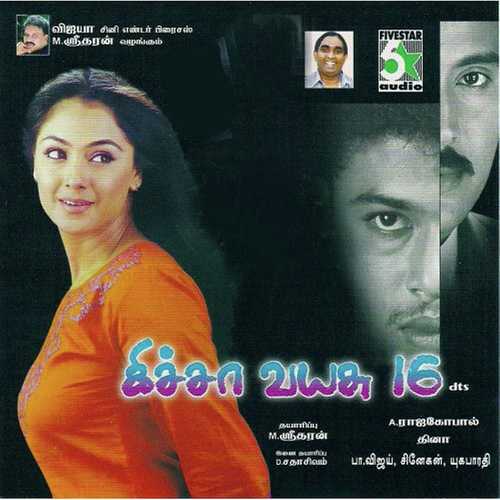 Mottu Vitta Thamaraiye - Hariharan, Chinmayi Sripada, Chinmayi Sripada