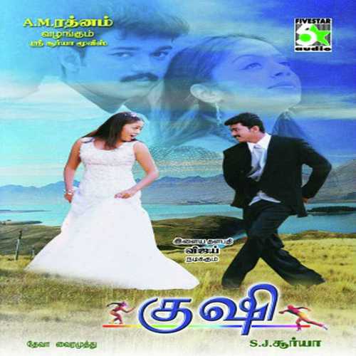 O Vennila - Hariharan, Anuradha Sriram, Anuradha Sriram