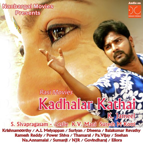 Kadhali Kadhali - S. Sivapragasam, Leslie George