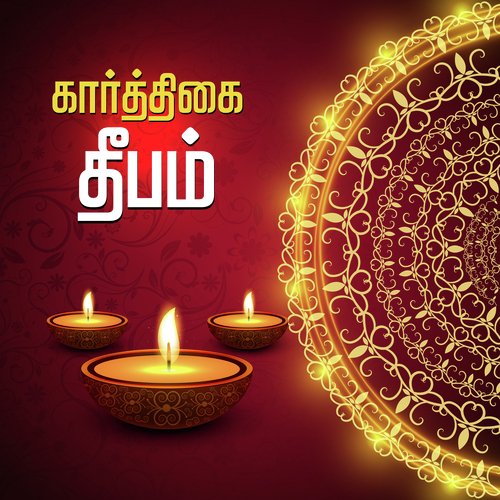 Siva Suprabatham (From Siva Kavasam  Thirupallieluchi) - Suchitra Priya, Rahul