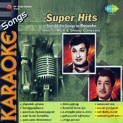 Paartha Njaapakam   Puthiya Paravai - M. S. Viswanathan