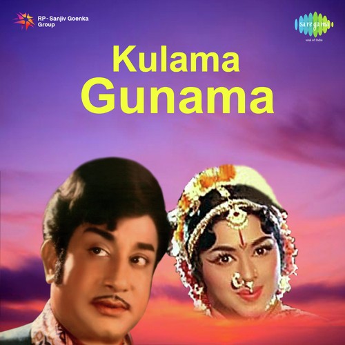 Mathuru Ramakka - K. V. Mahadevan